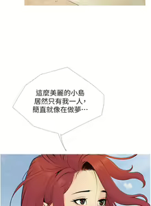 Page 47 of 糖果爸爸的抢婚大作战 | 糖果爸爸的搶婚大作戰 1-35 END - preview thumbnail