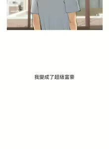 Page 5 of 糖果爸爸的抢婚大作战 | 糖果爸爸的搶婚大作戰 1-35 END - preview thumbnail