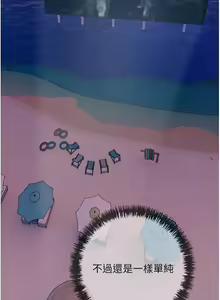 Page 54 of 糖果爸爸的抢婚大作战 | 糖果爸爸的搶婚大作戰 1-35 END - preview thumbnail