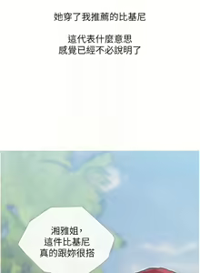 Page 56 of 糖果爸爸的抢婚大作战 | 糖果爸爸的搶婚大作戰 1-35 END - preview thumbnail