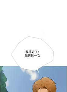Page 66 of 糖果爸爸的抢婚大作战 | 糖果爸爸的搶婚大作戰 1-35 END - preview thumbnail