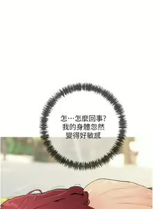 Page 70 of 糖果爸爸的抢婚大作战 | 糖果爸爸的搶婚大作戰 1-35 END - preview thumbnail