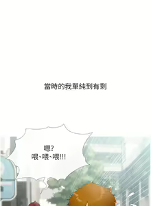 Page 7 of 糖果爸爸的抢婚大作战 | 糖果爸爸的搶婚大作戰 1-35 END - preview thumbnail