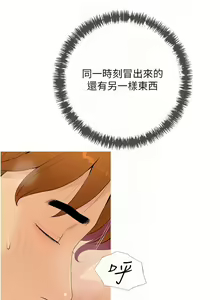 Page 77 of 糖果爸爸的抢婚大作战 | 糖果爸爸的搶婚大作戰 1-35 END - preview thumbnail