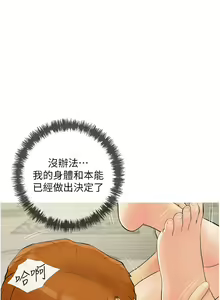 Page 78 of 糖果爸爸的抢婚大作战 | 糖果爸爸的搶婚大作戰 1-35 END - preview thumbnail