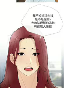 Page 8 of 糖果爸爸的抢婚大作战 | 糖果爸爸的搶婚大作戰 1-35 END - preview thumbnail