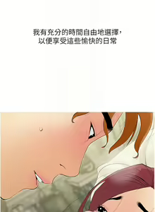 Page 81 of 糖果爸爸的抢婚大作战 | 糖果爸爸的搶婚大作戰 1-35 END - preview thumbnail