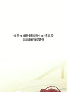 Page 84 of 糖果爸爸的抢婚大作战 | 糖果爸爸的搶婚大作戰 1-35 END - preview thumbnail