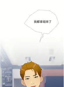 Page 9 of 糖果爸爸的抢婚大作战 | 糖果爸爸的搶婚大作戰 1-35 END - preview thumbnail