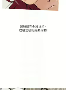 Page 98 of 糖果爸爸的抢婚大作战 | 糖果爸爸的搶婚大作戰 1-35 END - preview thumbnail