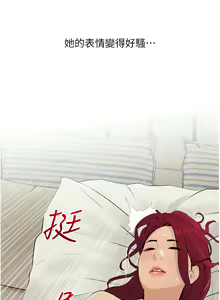 Page 99 of 糖果爸爸的抢婚大作战 | 糖果爸爸的搶婚大作戰 1-35 END - preview thumbnail