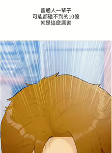 Page 10 of 糖果爸爸的抢婚大作战 | 糖果爸爸的搶婚大作戰 1-35 END - preview thumbnail