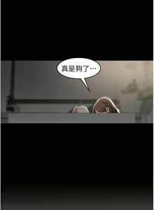 Page 176 of 豪色复仇 | 豪色復仇 1-40 END - preview thumbnail