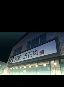 Page 3 of 豪色复仇 | 豪色復仇 1-40 END - preview thumbnail