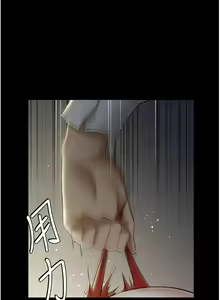 Page 332 of 豪色复仇 | 豪色復仇 1-40 END - preview thumbnail