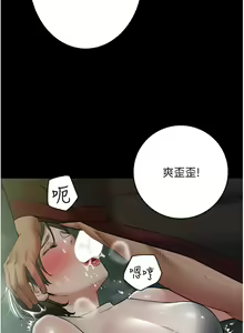 Page 422 of 豪色复仇 | 豪色復仇 1-40 END - preview thumbnail