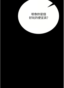 Page 512 of 豪色复仇 | 豪色復仇 1-40 END - preview thumbnail