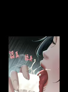 Page 56 of 豪色复仇 | 豪色復仇 1-40 END - preview thumbnail