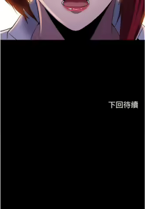 Page 168 of 禁锢之欲 | 禁錮之慾 1-63 END - preview thumbnail