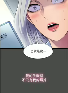 Page 422 of 禁锢之欲 | 禁錮之慾 1-63 END - preview thumbnail