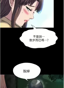 Page 654 of 禁锢之欲 | 禁錮之慾 1-63 END - preview thumbnail