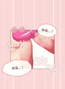 Page 117 of 分组换换爱  | 分組換換愛 40-133 END - preview thumbnail