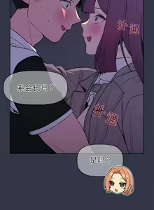 Page 168 of 分组换换爱  | 分組換換愛 40-133 END - preview thumbnail