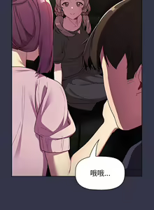 Page 264 of 分组换换爱  | 分組換換愛 40-133 END - preview thumbnail