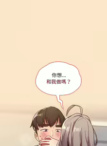Page 4 of 分组换换爱  | 分組換換愛 40-133 END - preview thumbnail