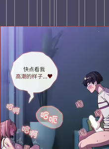 Page 512 of 分组换换爱  | 分組換換愛 40-133 END - preview thumbnail