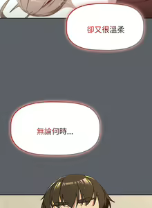 Page 654 of 分组换换爱  | 分組換換愛 40-133 END - preview thumbnail