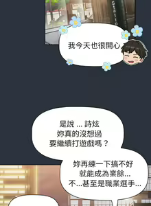Page 801 of 分组换换爱  | 分組換換愛 40-133 END - preview thumbnail