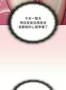 Page 803 of 分组换换爱  | 分組換換愛 40-133 END - preview thumbnail