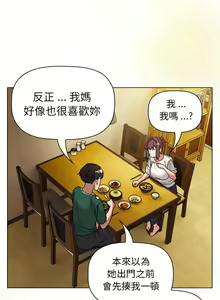 Page 856 of 分组换换爱  | 分組換換愛 40-133 END - preview thumbnail