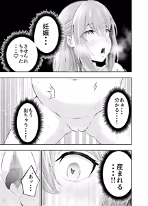 Page 56 of Kousoku Shokushu Kan ~Mahou Shoujo ga Saikyou no Shokushu o Haramu made~ - preview thumbnail
