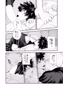 Page 3 of Ame Furu Hi - rainy day - preview thumbnail