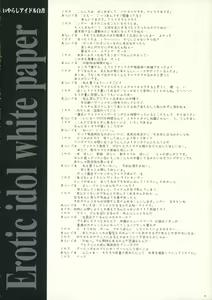 Page 3 of Erotic idol white paper - preview thumbnail