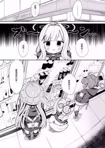 Page 3 of O o Furu Usagi wa Yatowareru | 摇尾小兔接受雇佣 - preview thumbnail
