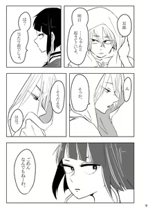 Page 1238 of KamiJirou Collection Part 2 - preview thumbnail