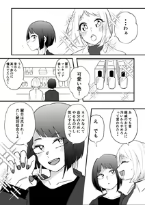 Page 247 of KamiJirou Collection Part 3 - preview thumbnail