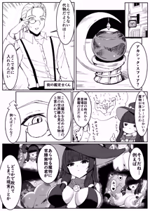 Page 3 of Saikyou Witch ga Zako Monster-tachi ni Haiboku Suru Hanashi - preview thumbnail