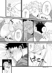 Page 4 of ホー炎ついログ⑤ - preview thumbnail