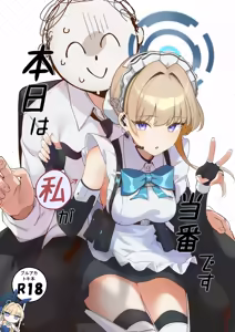 Honjitsu wa Watashi ga Touban desu - hentai manga cover image