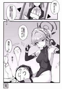Page 14 of Honjitsu wa Watashi ga Touban desu - preview thumbnail