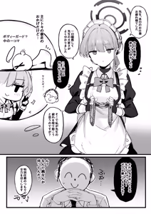 Page 3 of Honjitsu wa Watashi ga Touban desu - preview thumbnail