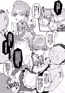 Page 4 of Honjitsu wa Watashi ga Touban desu - preview thumbnail