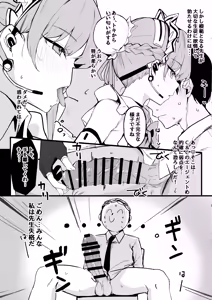 Page 5 of Honjitsu wa Watashi ga Touban desu - preview thumbnail