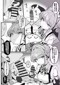 Page 6 of Honjitsu wa Watashi ga Touban desu - preview thumbnail