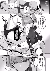 Page 9 of Honjitsu wa Watashi ga Touban desu - preview thumbnail