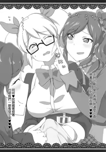 Page 3 of Honto ni OKOK OKEY? | 眞的OKEY? - preview thumbnail